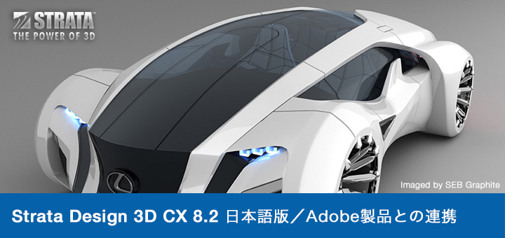 Adobe製品との連携